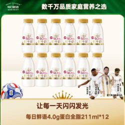 每日鲜语 巴氏杀菌 鲜牛奶