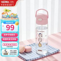 THERMOS 膳魔师 儿童夏季水杯chiikawa便携吸管杯提手刻度郊游出行杯上学BBSD 粉色吸管杯 600ml