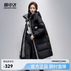 雪中飞 新款女士可拆卸帽立领菱形长款羽绒服抗寒保暖亲肤舒适 黑色|8056 XS 155/80A