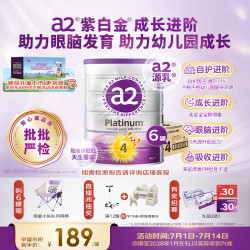 a2 新西兰 儿童配方牛奶粉  紫白金4段*6罐 900g