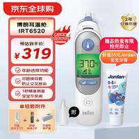 BRAUN IRT6520WE 耳温枪 白色