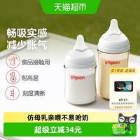 移动端、88VIP：贝亲 婴儿玻璃奶瓶套装  200-299mL 3-6个月