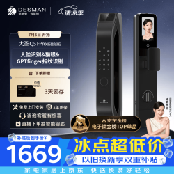 德施曼 Q5 FPro 电子锁 高端黑