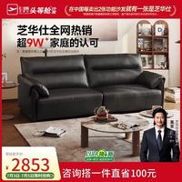 芝华仕 现代轻奢真皮沙发直排头层牛皮沙发客厅简约芝华士3095黑双A 双人位-午夜黑