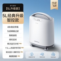 移动端、88VIP：鱼跃 5L制氧机9F-5BW 轻音升级吸氧机 遥控雾化 家用老人孕妇氧气机