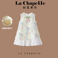拉夏贝尔 女童连衣裙2025洋气儿童夏装公主裙宝宝碎花背心裙子 米色 送帽子 110 身高101-110cm