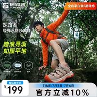 探路者 TFGGBO81703 男款沙滩鞋