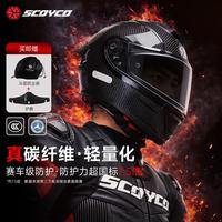 赛羽 摩托车头盔 真碳纤维轻量化骑行盔 L码
