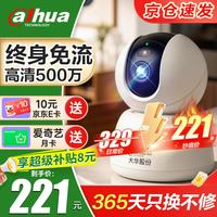 大华 dahua大华4G摄像头终身免费流量 无需网络wifi家用宠物监控器 500万高清360度无死角带夜视全景手机远程