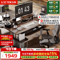 乐歌 E5X 双电机升降桌 1.2m 黑胡桃木色