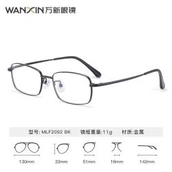 万新 非球面镜片 近视眼镜 金属钛镜框