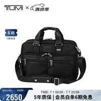 TUMI 男士办公通勤公文包尼龙电脑包02223640DO