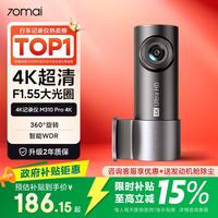 70迈 M310Pro4K 超清 行车记录仪 64G