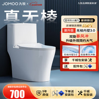 九牧 马桶家用暴风大冲力抗菌釉面一键快拆盖板除臭抗菌坐便器 大冲力节水马桶-11370 305坑距