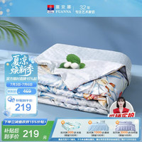 富安娜 玉茗春蚕丝抑菌夏被 蚕丝被 夏凉被 3斤 230x229cm