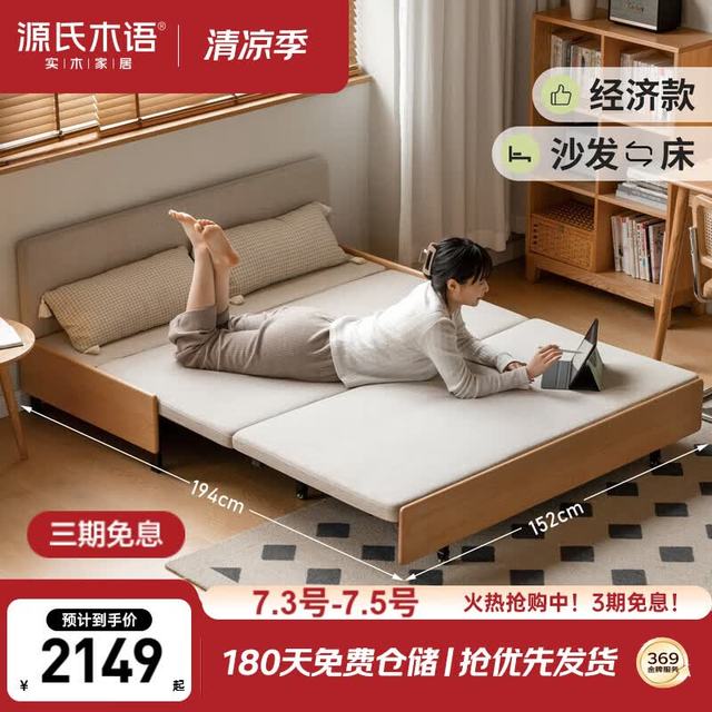源氏木语 折叠两用 实木沙发床 椰棕垫