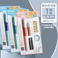 移动端:晨光 文具优握热可擦钢笔套装小三年级练字硬笔书法儿童墨囊替换硬笔尖男女成人可擦盒正姿钢笔