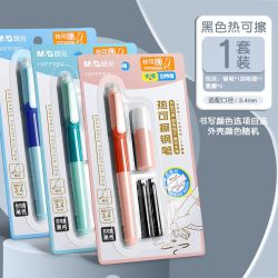 晨光 文具优握热可擦钢笔套装小三年级练字硬笔书法儿童墨囊替换硬笔尖男女成人可擦盒正姿钢笔