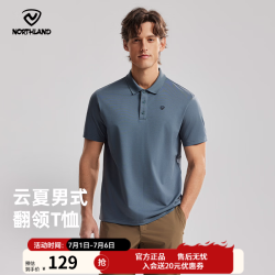 诺诗兰 雨灰色吸湿速干Polo短袖T恤 175