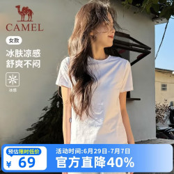 骆驼 正肩T神短袖T恤 无际白 S 纯色冰感圆领修身打底上衣