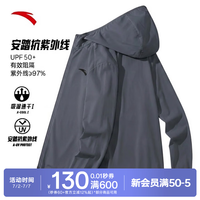安踏 原纱防晒皮肤衣 男 UPF50+ 冰丝透气 户外钓鱼 2XL
