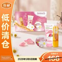 贺本清 小甘菊玫瑰礼盒护手霜75ml+20ml+唇膏
