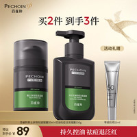 百雀羚 男士控油祛痘护肤套装皂基洁面轻透保湿补水乳液凝露 凝露50ml+洁面150g