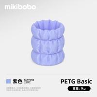 mikibobo 3D打印耗材 PETG Basic基础平滑质感高韧性易打印兼容性强  1.75mm 1kg/盘- 紫色
