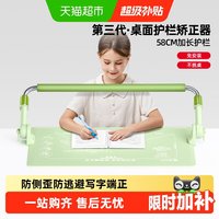 88VIP：猫太子 护栏桌面坐姿矫正器加长杆防近视小学生学习防低头驼背神器