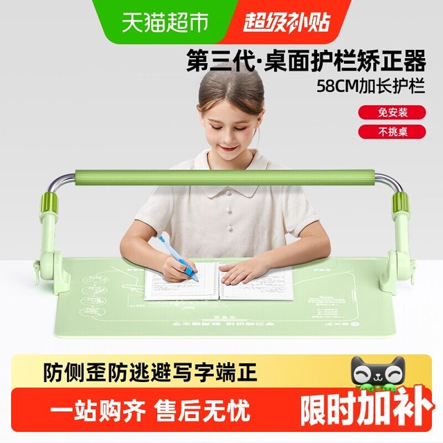 88VIP：猫太子 护栏桌面坐姿矫正器加长杆防近视小学生学习防低头驼背神器