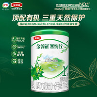 伊利 金领冠塞纳牧有机A2β-酪蛋白奶粉130g