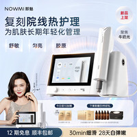 那魅 新品光玛吉长亮美容仪家用焕亮紧致嫩肤仪女朋友生日礼物  SIR光玛吉