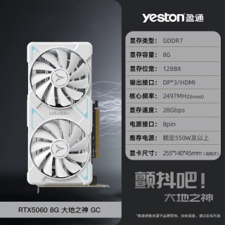 盈通 RTX5060/Ti 大地之神电竞游戏直播剪辑AI台式机电脑独立显卡