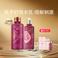 嘉媚乐 玫瑰新肌密面部护理套装爽肤水乳液乳霜补水保湿润肤护肤品 礼物 亮肤水200ml+活润乳120ml