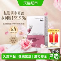 移动端、88VIP：珂蔓朵 玻尿酸凝胶女性私处保养水润同房护理保湿私密菌群平衡