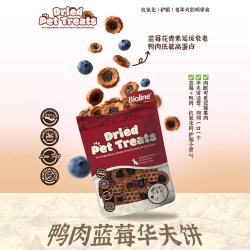 Bioline 草本烘干狗零食100%原切肉0添加低温慢烘宠物犬用肉干