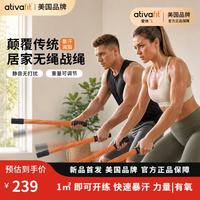 ativafit 爱体飞 无绳战绳 家用多功能 Hyrox体能训练燃脂暴汗健身减肥锻炼