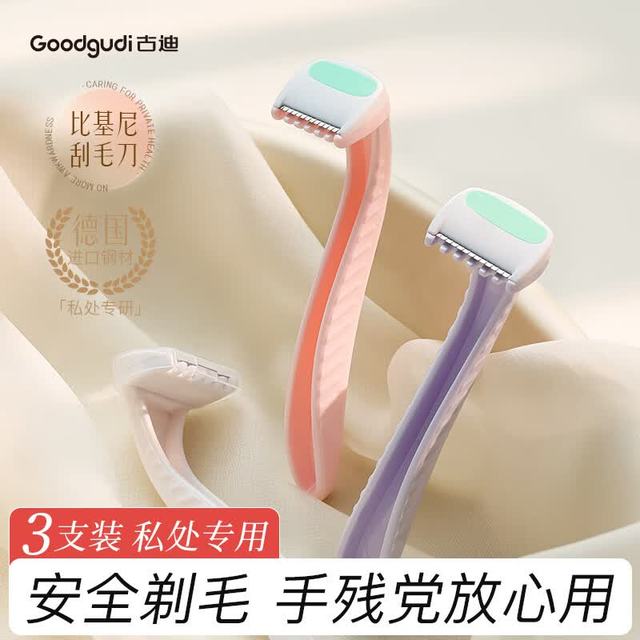 古迪 3把装私密刮毛刀女士专用腋毛脱毛神器去腿毛腋下剃毛器女生修剪