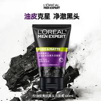 巴黎欧莱雅 欧莱雅男士抗黑头洁面乳100ml*2套装控油痘去角质洗面奶护肤品 1瓶装 控油炭爽抗黑头洁面膏100ml