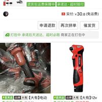 订单截图缩略图