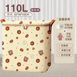 桔子灯笼 大容量衣物收纳整理箱 110L 棉被收纳袋 番茄小熊 搬家打包袋