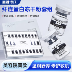 丽雅博氏 纤连蛋白冻干粉修护点斑激光术后受损泛红淡化痘印舒缓 三盒一个周期