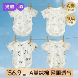 婧麒 婴儿衣服夏季薄款纯棉宝宝连体衣透气
