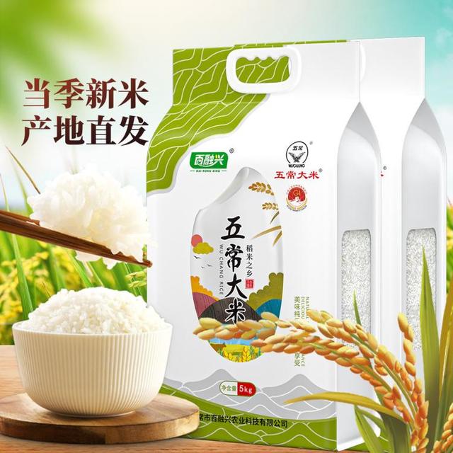 领珍 五常大米 产地直发当季新米五常大米稻花香2号东北大米民乐乡核心产区10斤