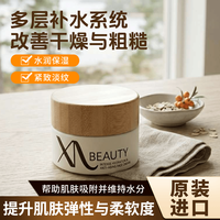 小北欧XN BEAUTY瑞典进口面霜抗皱紧致淡化细纹乳液面