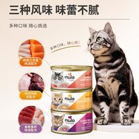Nulo 自由天性猫罐头主食湿粮全价高蛋白低敏易消化成猫幼猫粮 鸡肉三文鱼| 26年10月