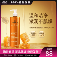 欧树 蜂蜜洁面凝胶洗面奶 温和清洁卸妆护肤洁面乳 生日礼物送女友 400ml