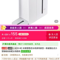 小米米家即热饮水机家用直饮一体桌面台式小型智能低音吧台泡奶机