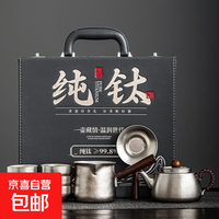 京喜 纯钛泡茶器茶壶水具杯具套装送礼九件套茶壶 银色 结晶公道杯+茶漏