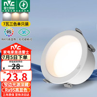 雷士 Lighting照明 雷士 NVC   LightingLED筒灯客厅卧室过道嵌入式天花灯漆白7瓦三色开孔75mm